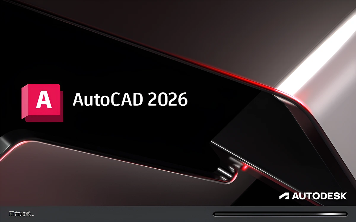 AutoCAD、中望CAD、浩辰CAD专业设计软件下载